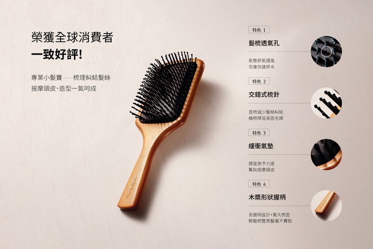 AVEDA 梳子 頭皮按摩 