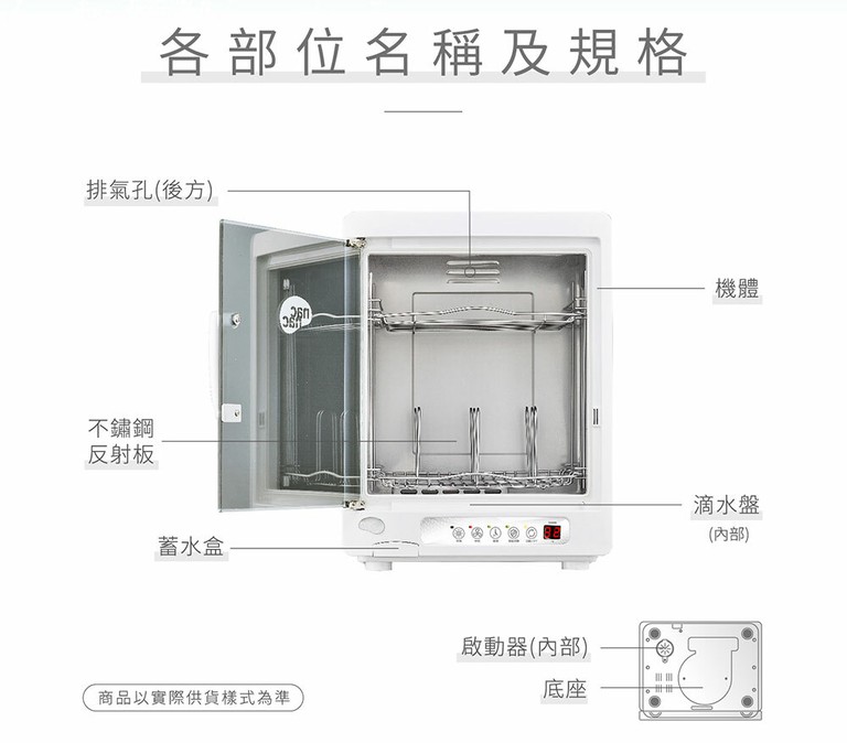 nac nac 紫外線消毒烘乾機UA0015 奶嘴清潔 