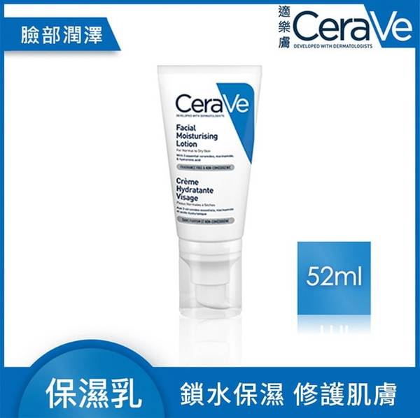 CeraVe適樂膚乳液 Dcard網友評價 