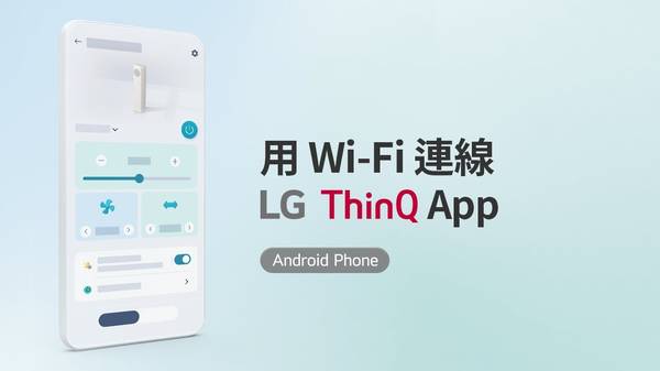 LG LINEARCooling DoorCooling+ LG ThinQ App 智慧WiFi連線功能 