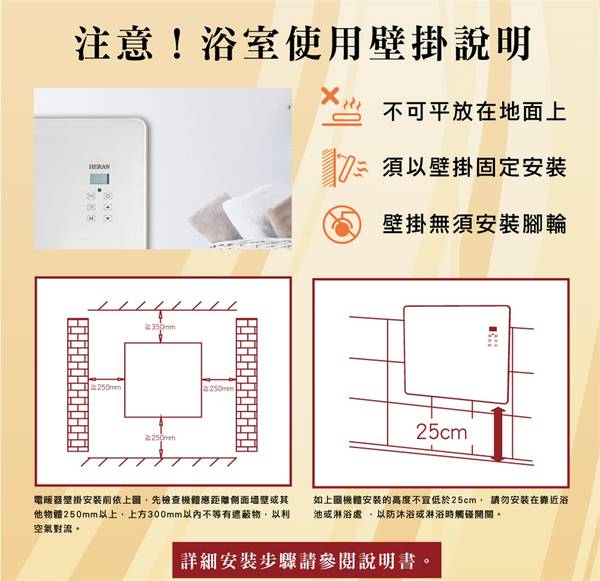 禾聯 HCH-10AH011 電暖器 