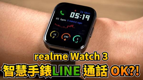 小米手錶 LINE 通話 