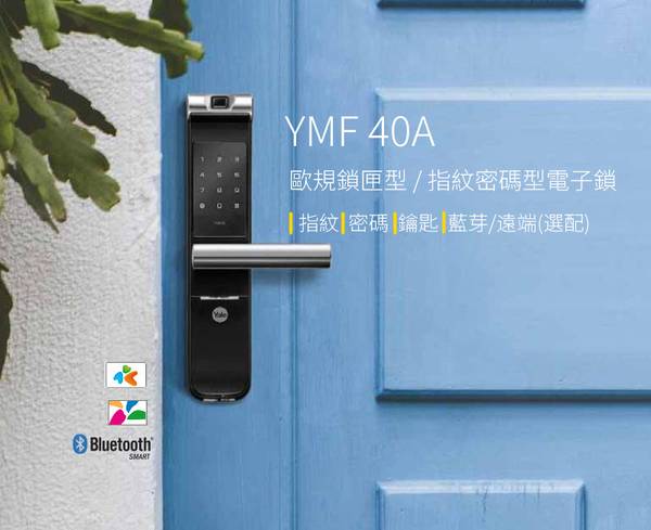 Yale電子鎖 YMF40A電子鎖 