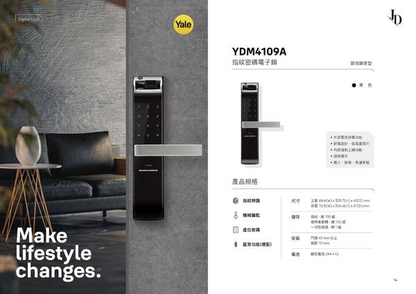 Yale電子鎖 YDM4109A YDM7116A 智能鎖 指紋鎖 