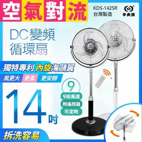 DC電風扇 靜音電風扇 