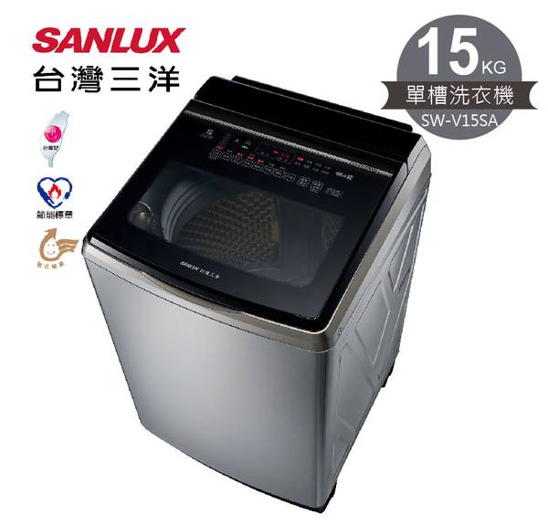 SANLUX洗衣機 ECO智能感應功能 