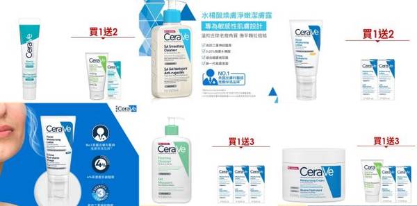 CeraVe 敏感肌 