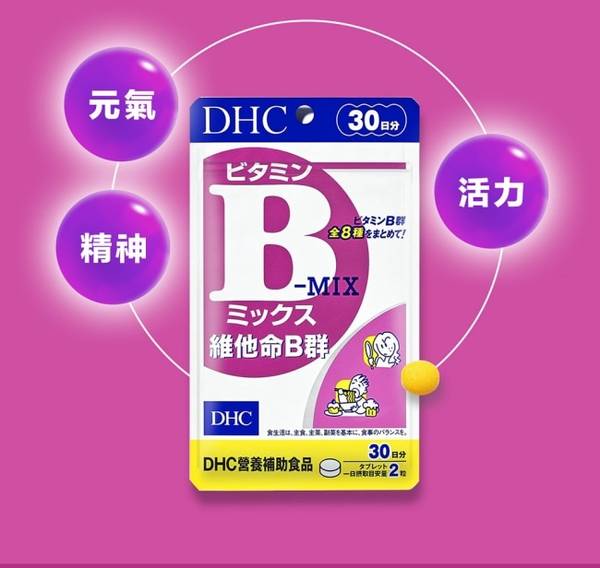 DHC綜合維他命 維他命B 維他命C 